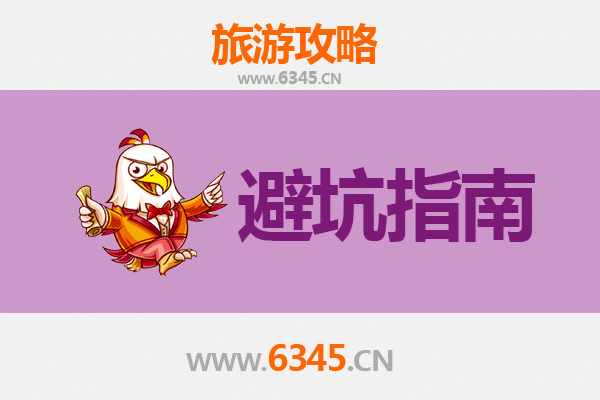 福州晋安旅游全攻略：资深博主亲授几大忠告与须知