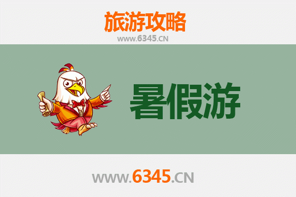 福州晋安暑假旅游全攻略：避暑胜地与文化探秘