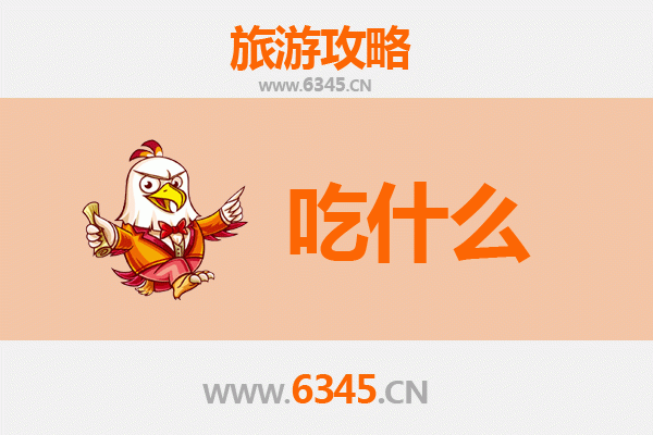 福州晋安美食必吃清单 | 老饕私藏的地道滋味